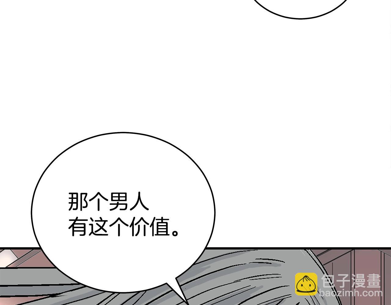 華山拳魔 - 第163話(2/4) - 3