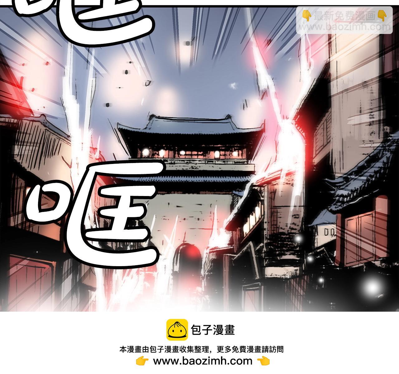 華山拳魔 - 第165話(2/3) - 6