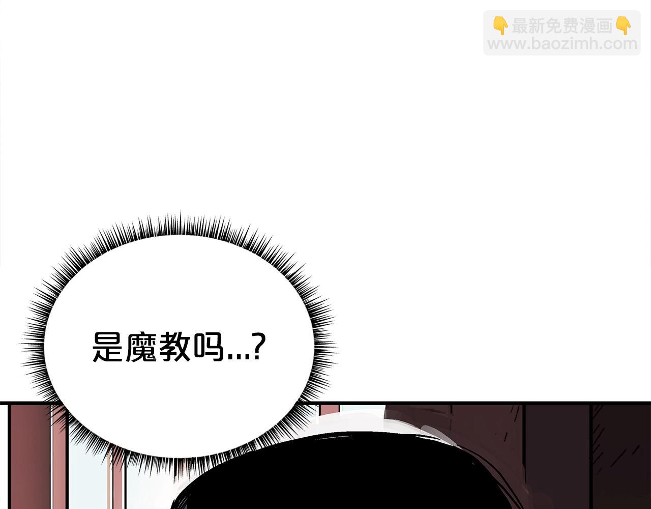 華山拳魔 - 第165話(3/3) - 8