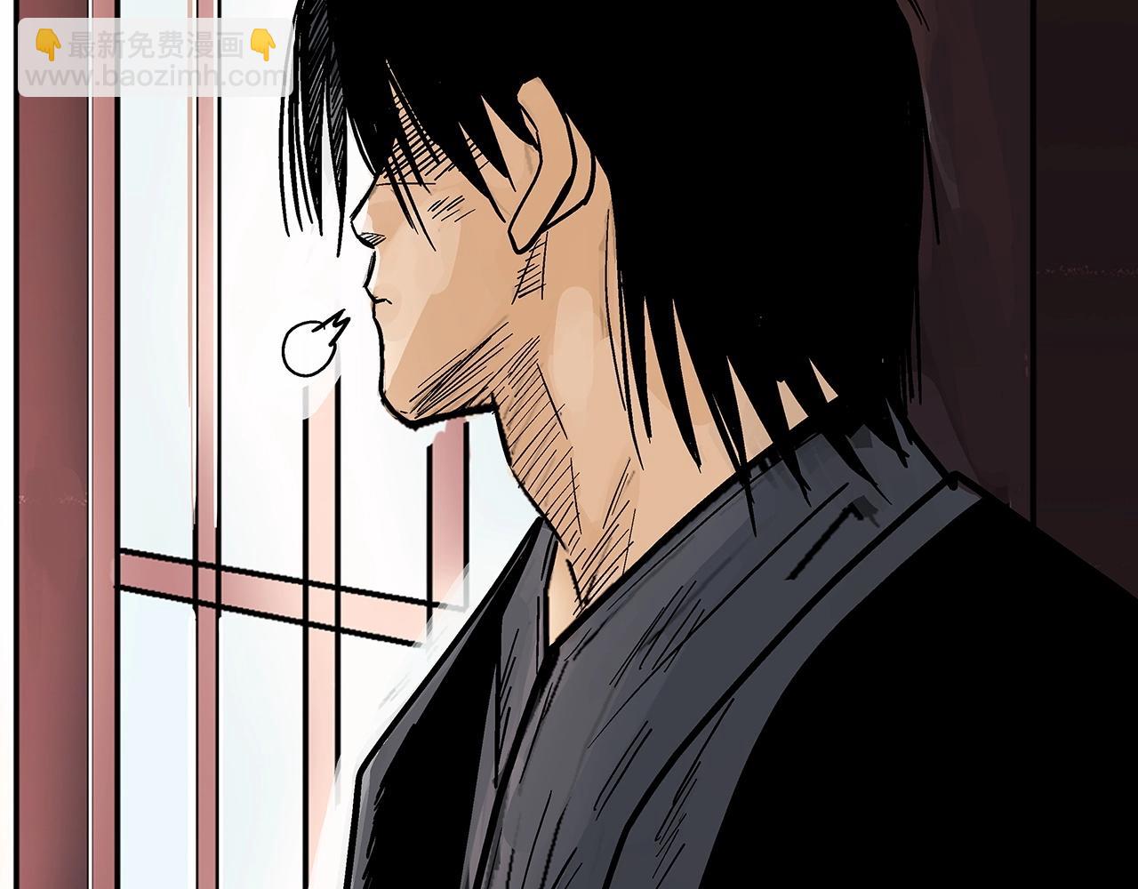 華山拳魔 - 第165話(3/3) - 1