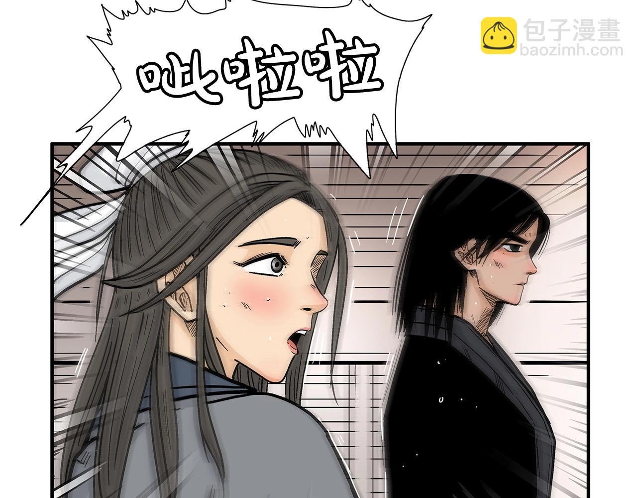 華山拳魔 - 第165話(3/3) - 7