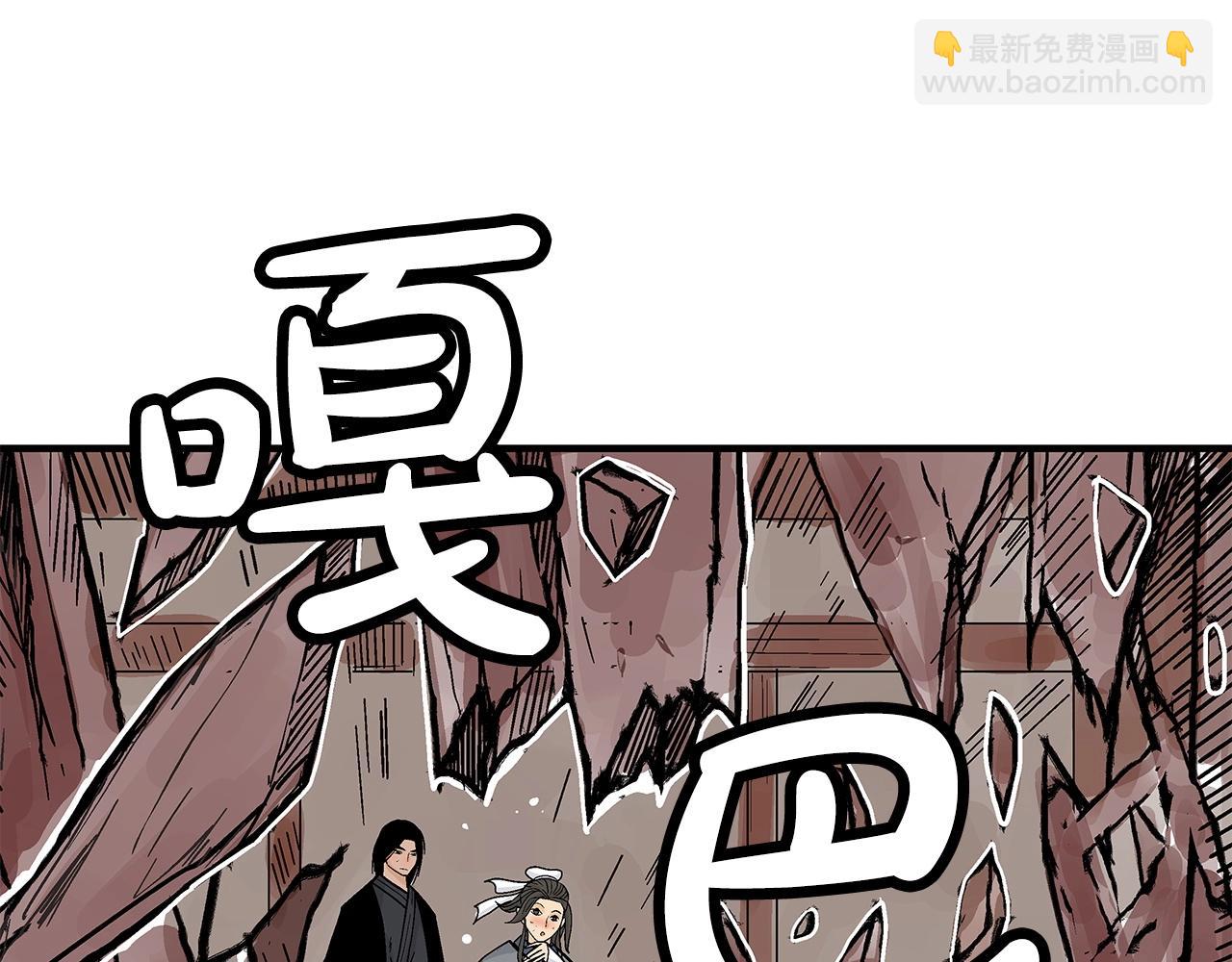 華山拳魔 - 第165話(3/3) - 1