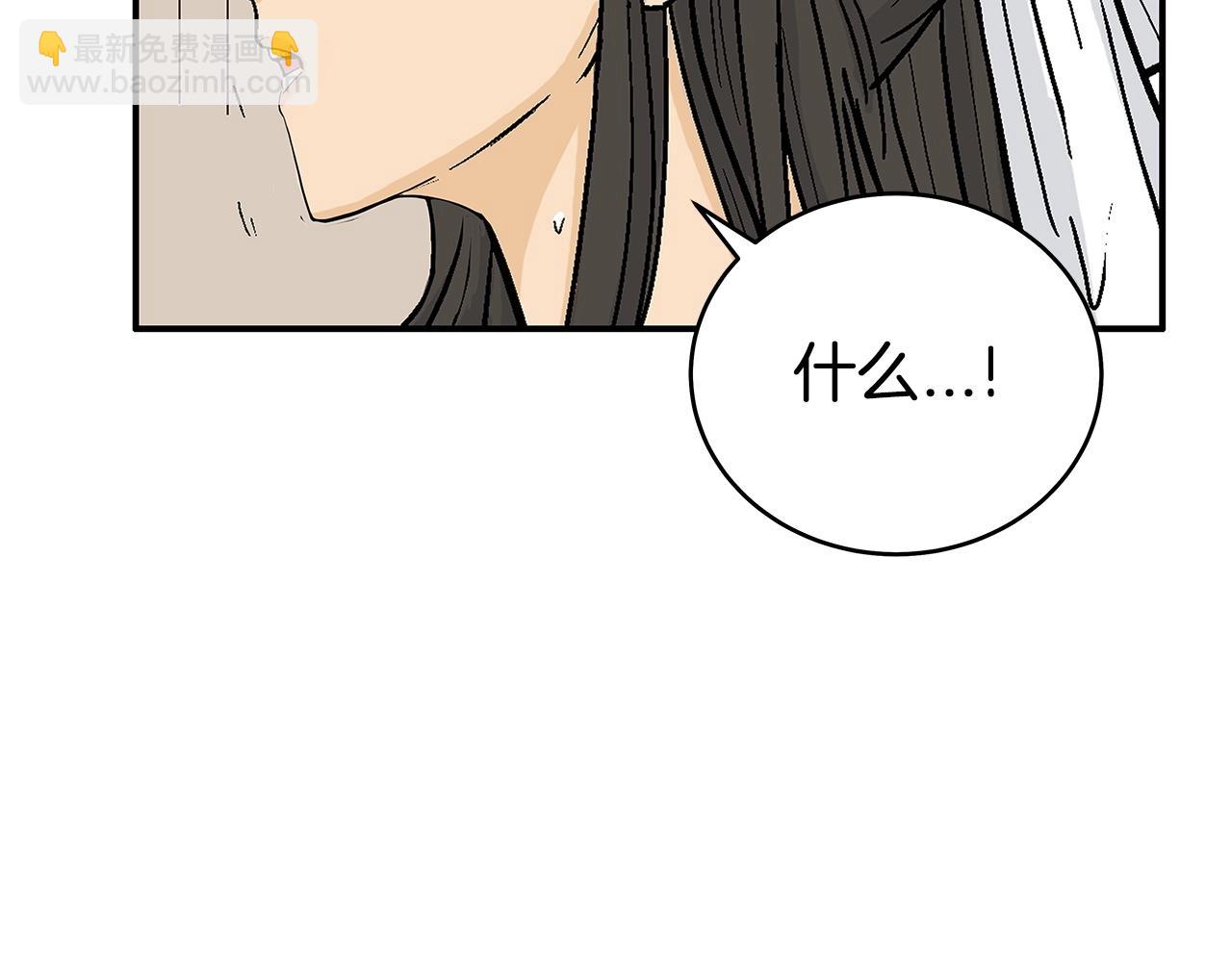 華山拳魔 - 第165話(3/3) - 4