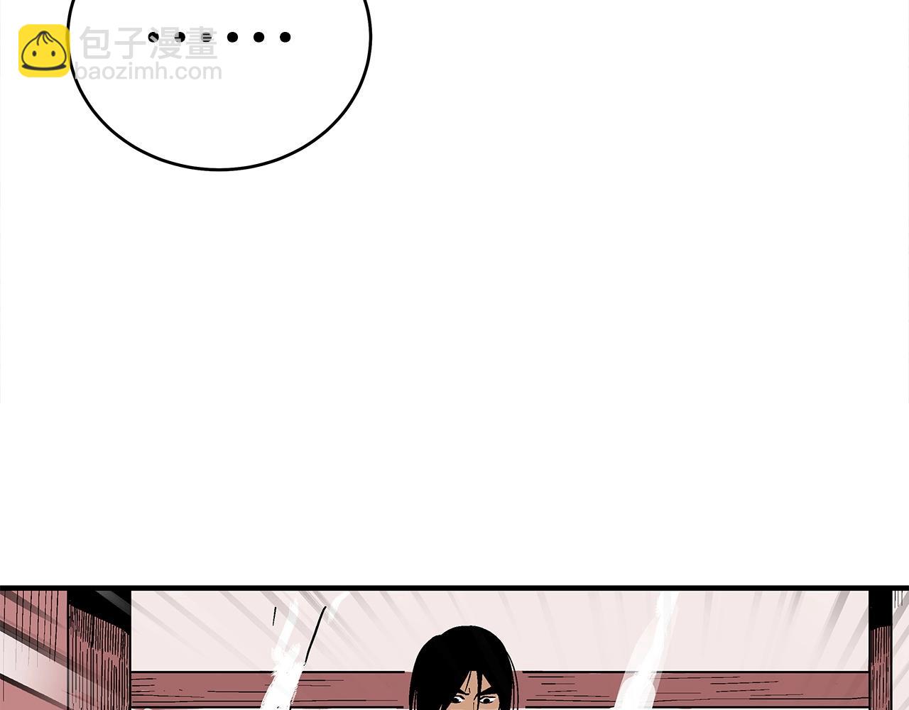 華山拳魔 - 第165話(3/3) - 6