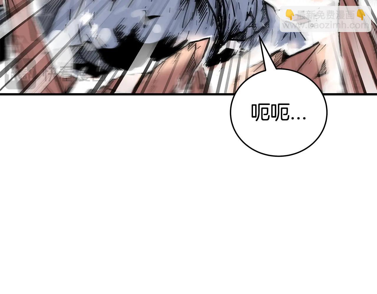 華山拳魔 - 第165話(3/3) - 8