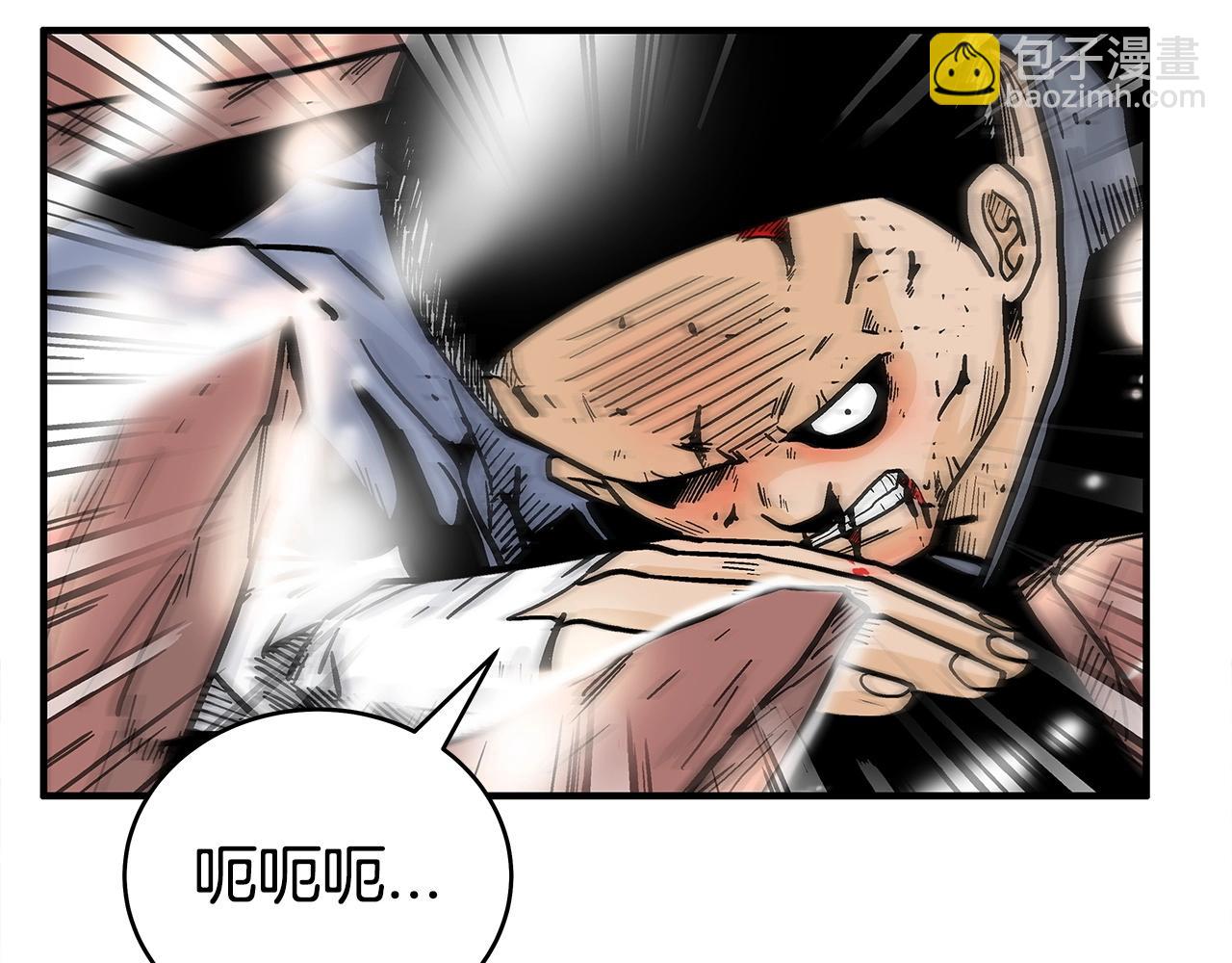 華山拳魔 - 第165話(3/3) - 1