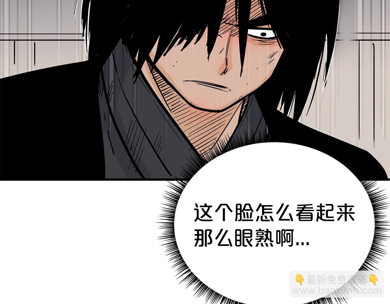 華山拳魔 - 第165話(3/3) - 3