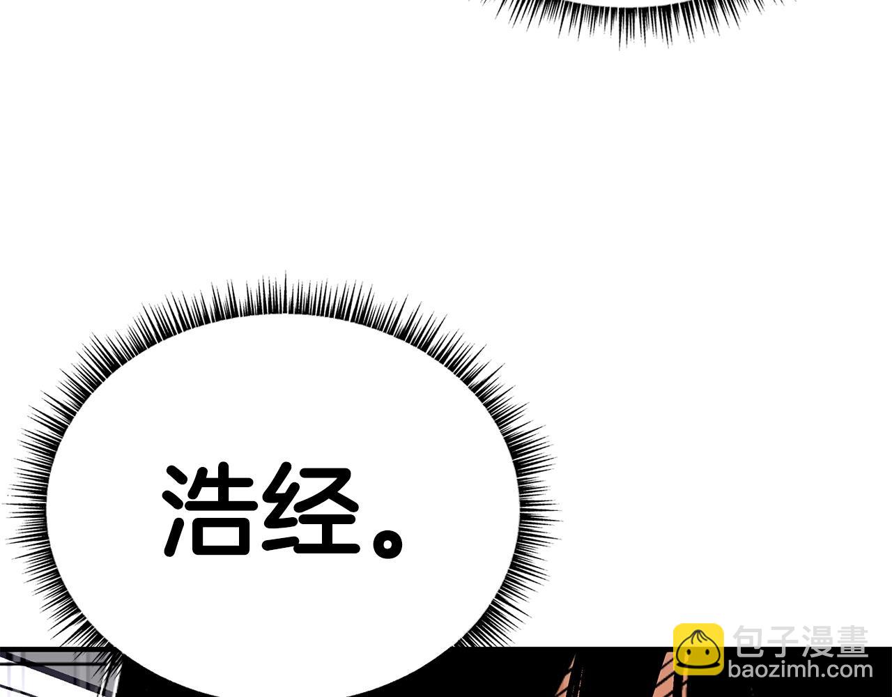 華山拳魔 - 第165話(3/3) - 4