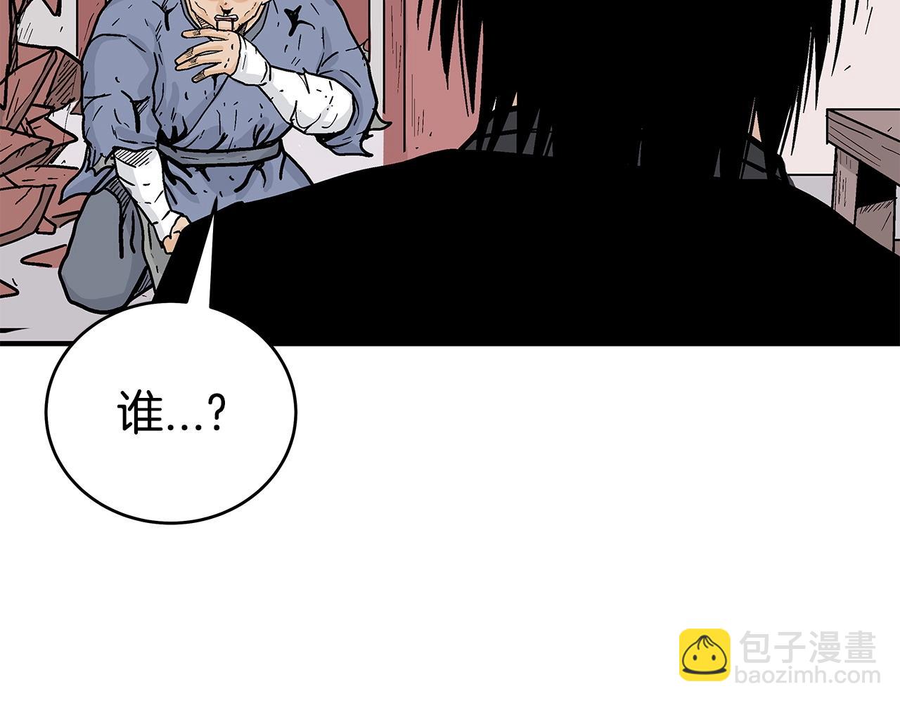 華山拳魔 - 第165話(3/3) - 8