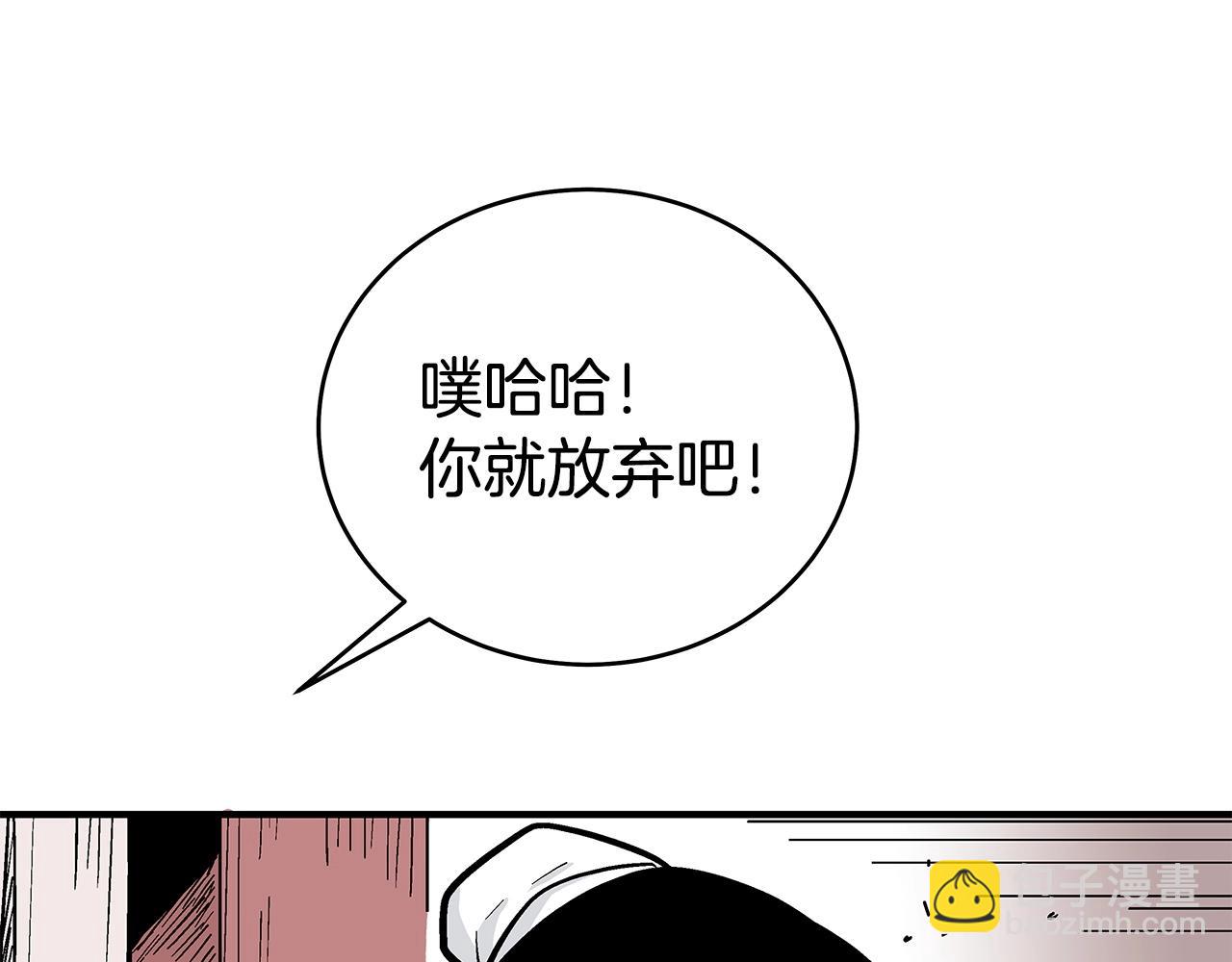 華山拳魔 - 第165話(3/3) - 1