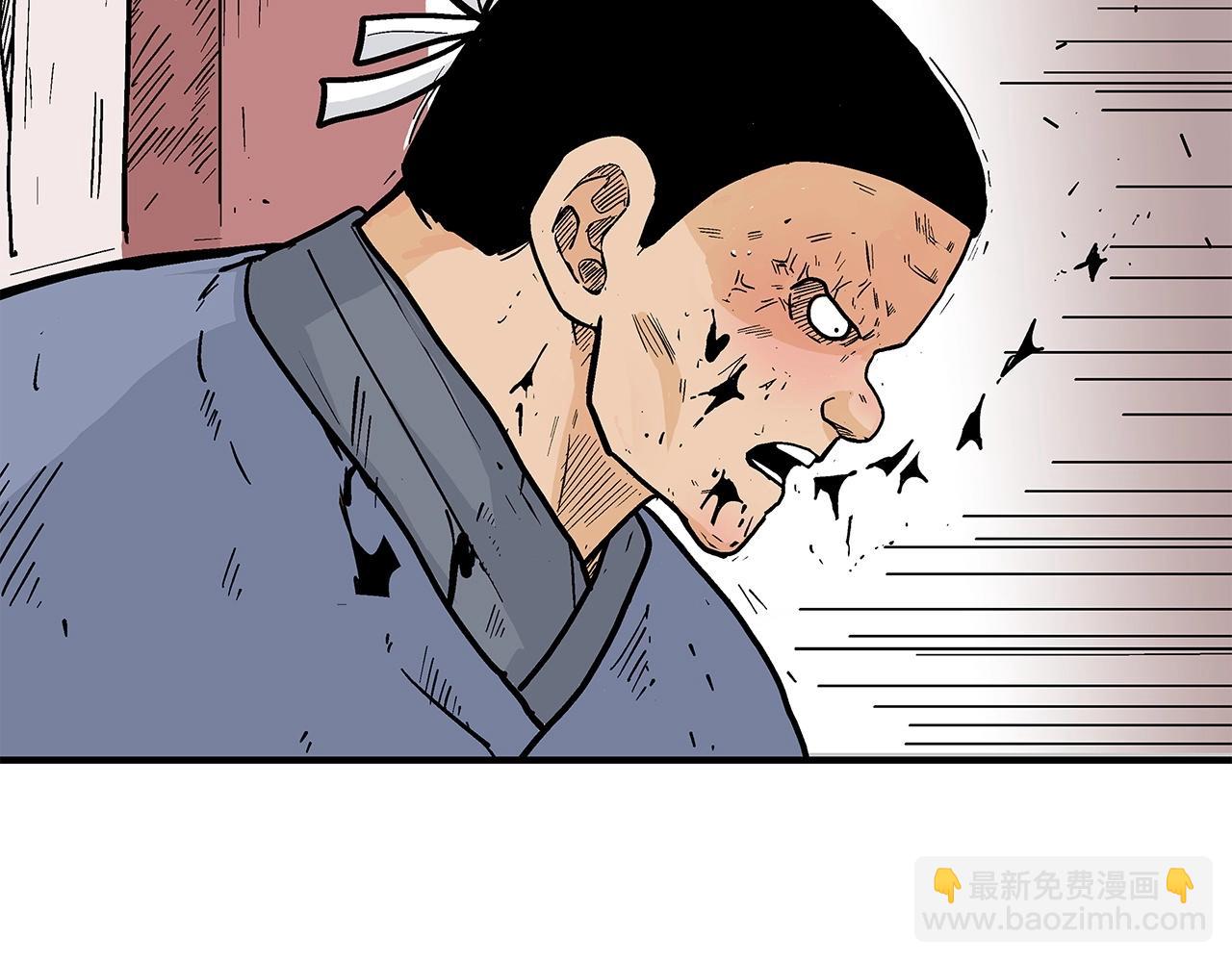 華山拳魔 - 第165話(3/3) - 2