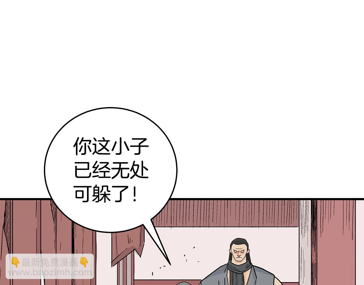 華山拳魔 - 第165話(3/3) - 3