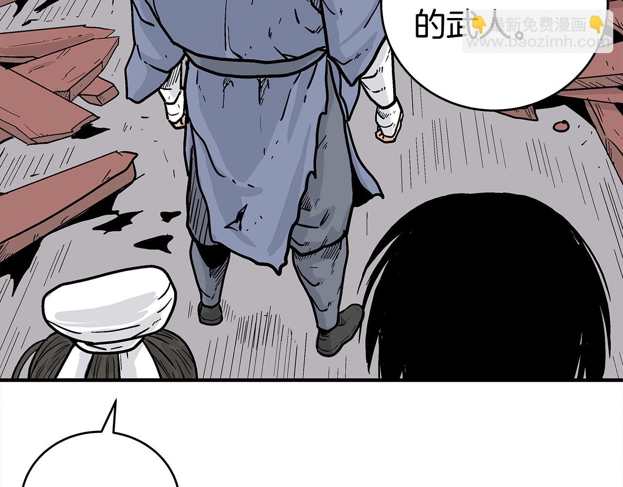 華山拳魔 - 第165話(3/3) - 5