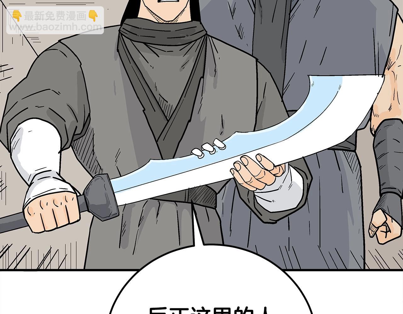 華山拳魔 - 第165話(3/3) - 1