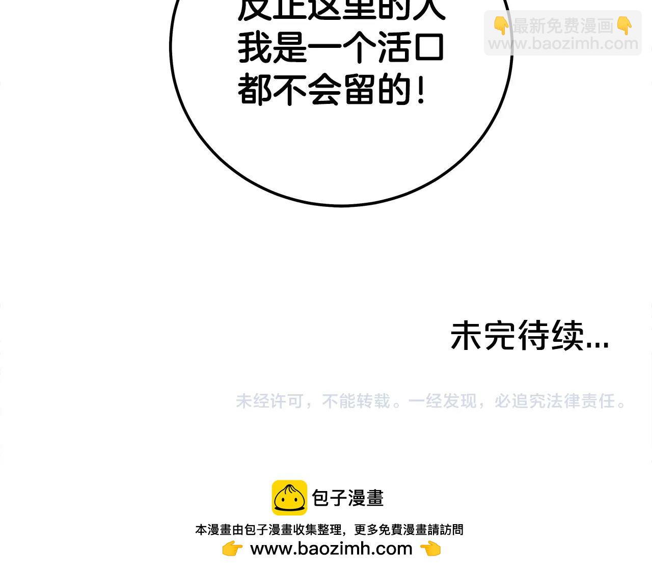 華山拳魔 - 第165話(3/3) - 2