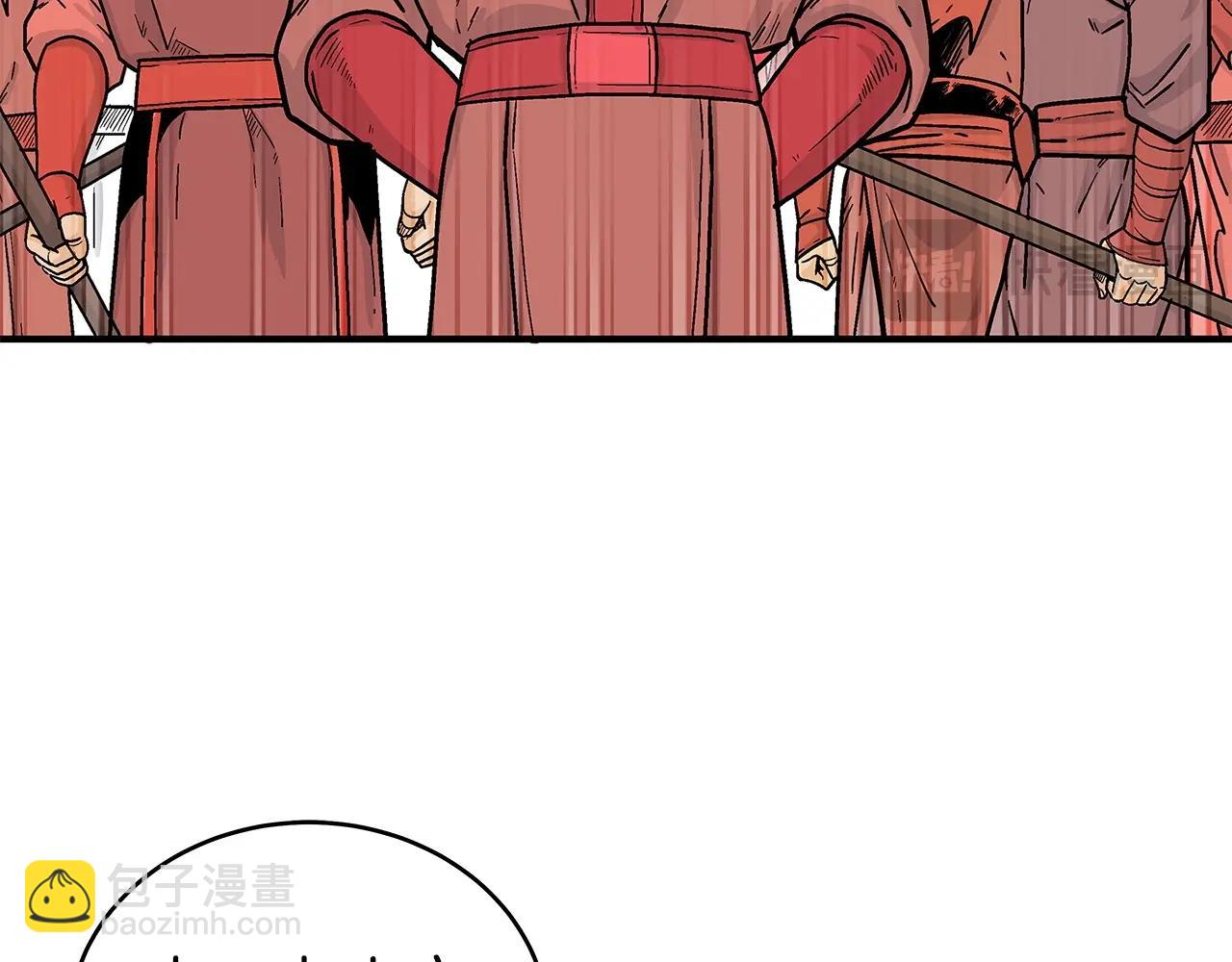 華山拳魔 - 第165話(1/3) - 3