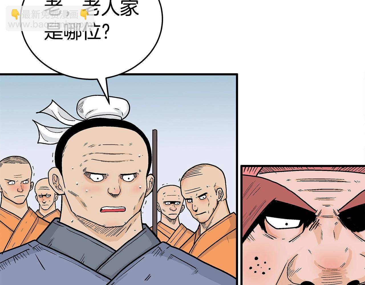 華山拳魔 - 第165話(1/3) - 4