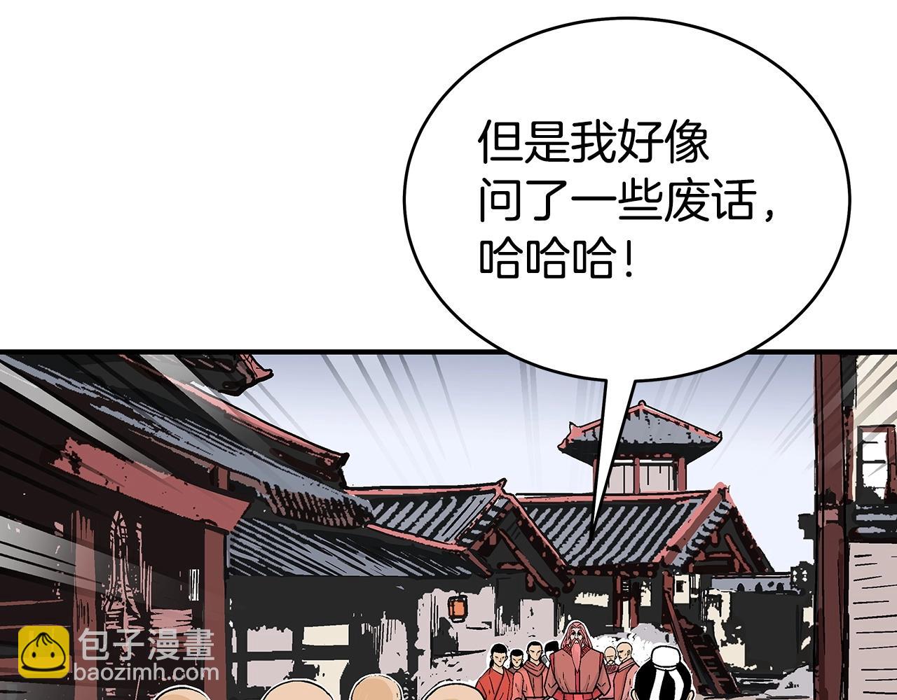 華山拳魔 - 第165話(1/3) - 8