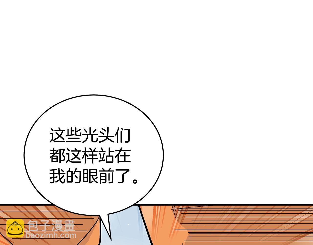 華山拳魔 - 第165話(1/3) - 2