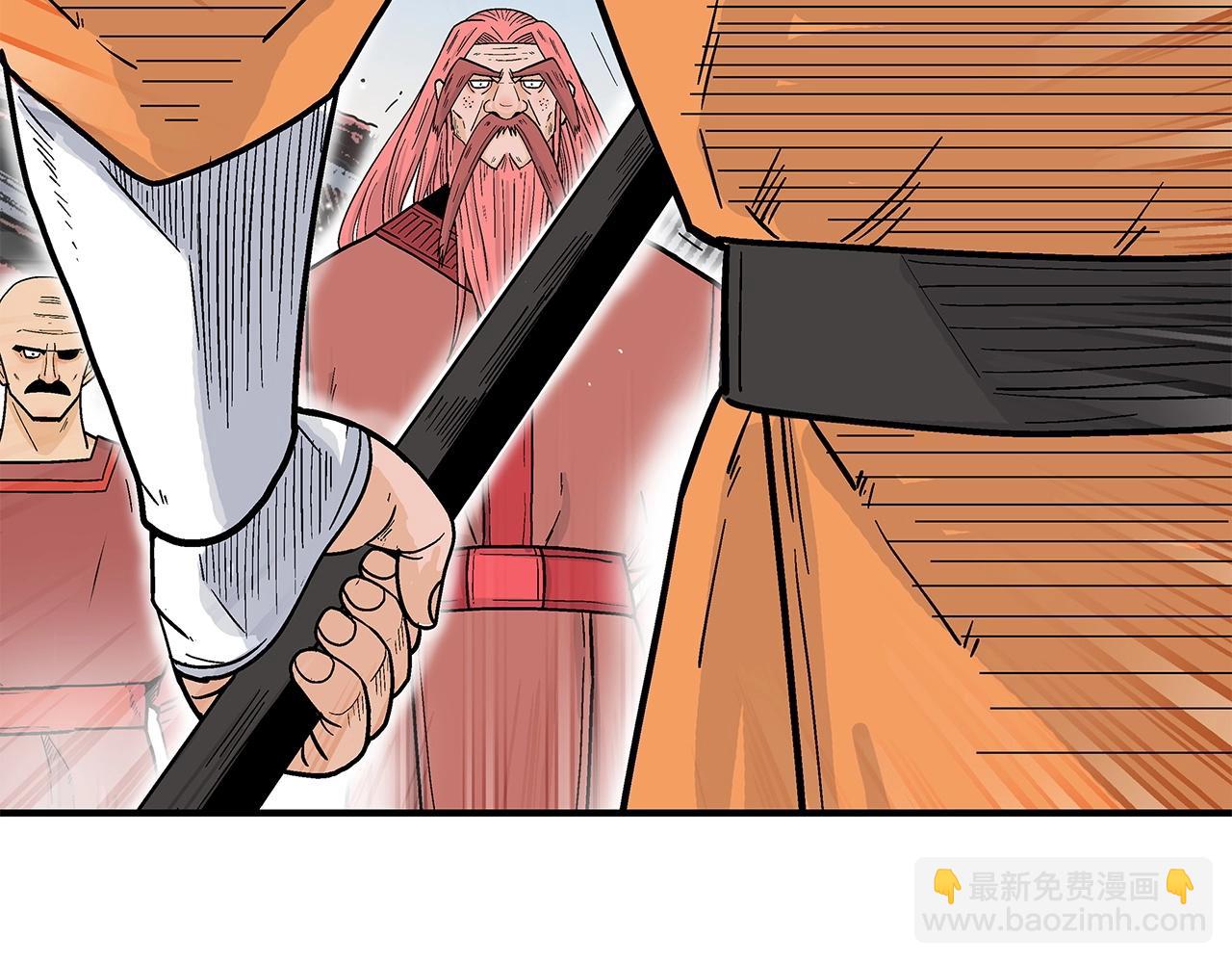 華山拳魔 - 第165話(1/3) - 3