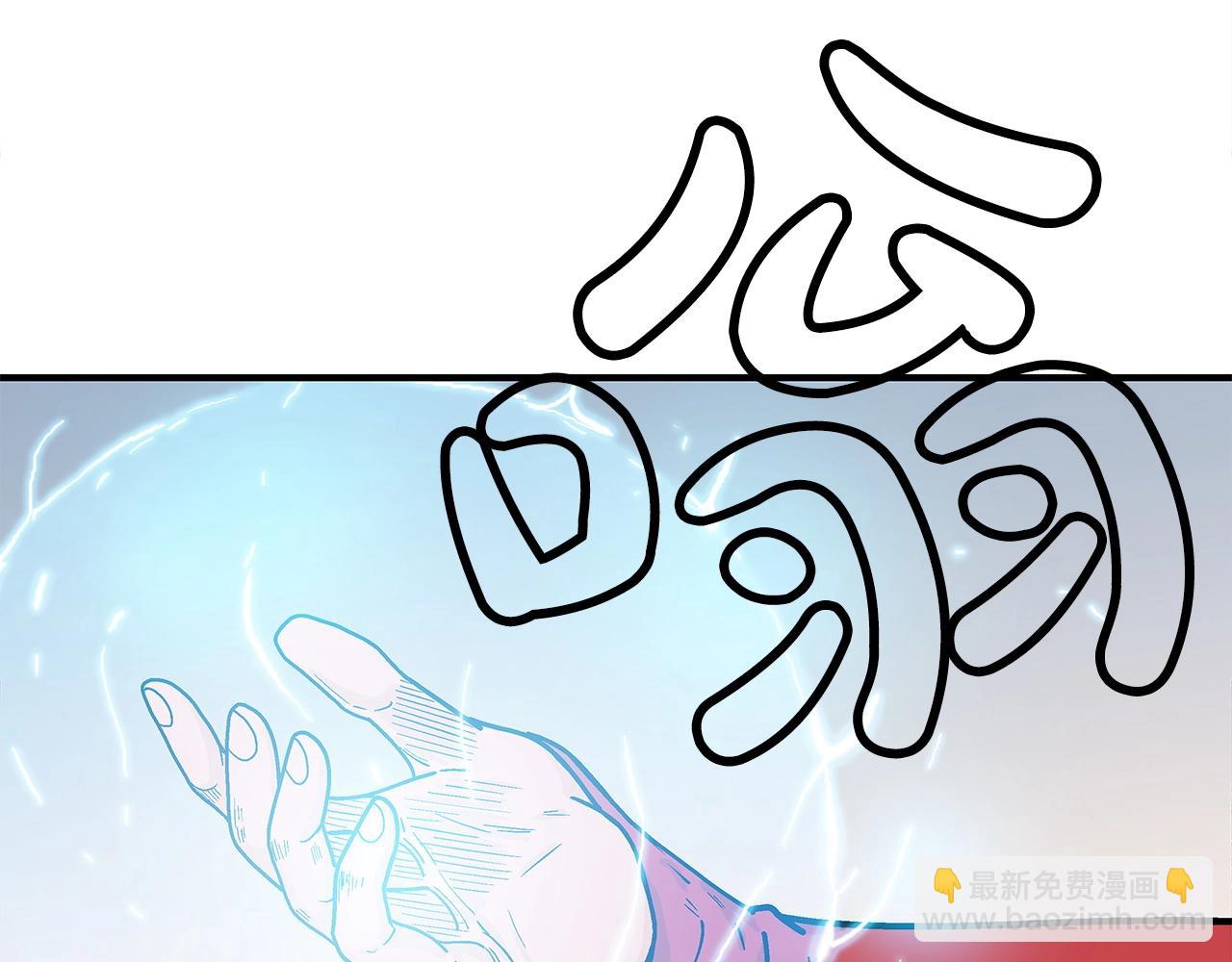 華山拳魔 - 第165話(1/3) - 5