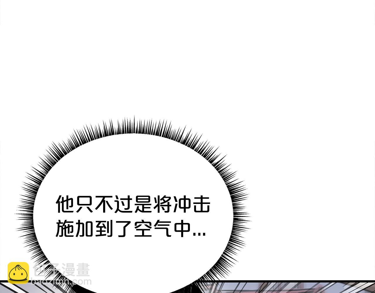 華山拳魔 - 第165話(1/3) - 7