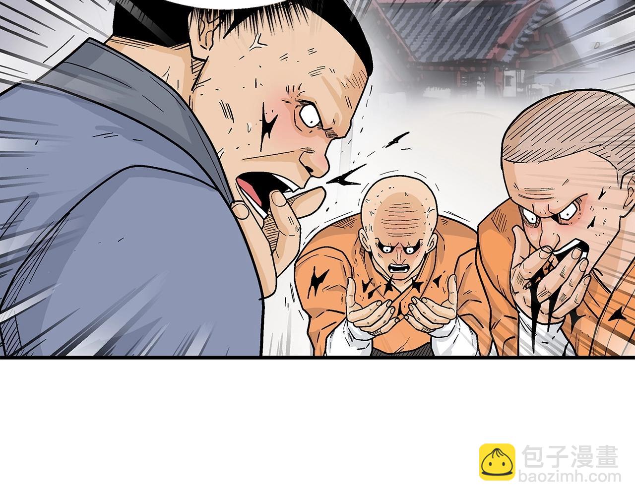 華山拳魔 - 第165話(1/3) - 8