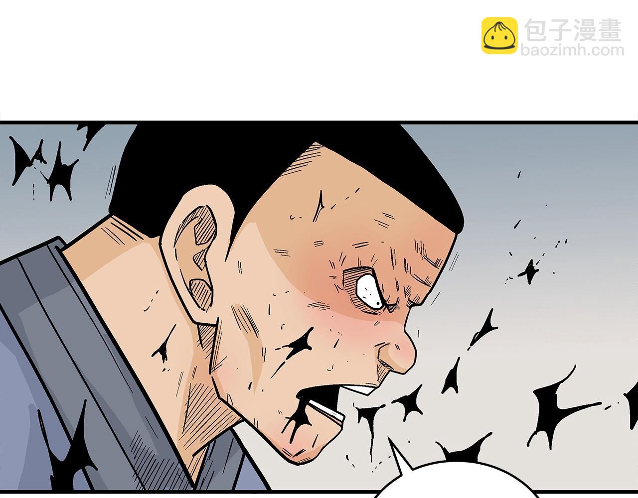 華山拳魔 - 第165話(1/3) - 1