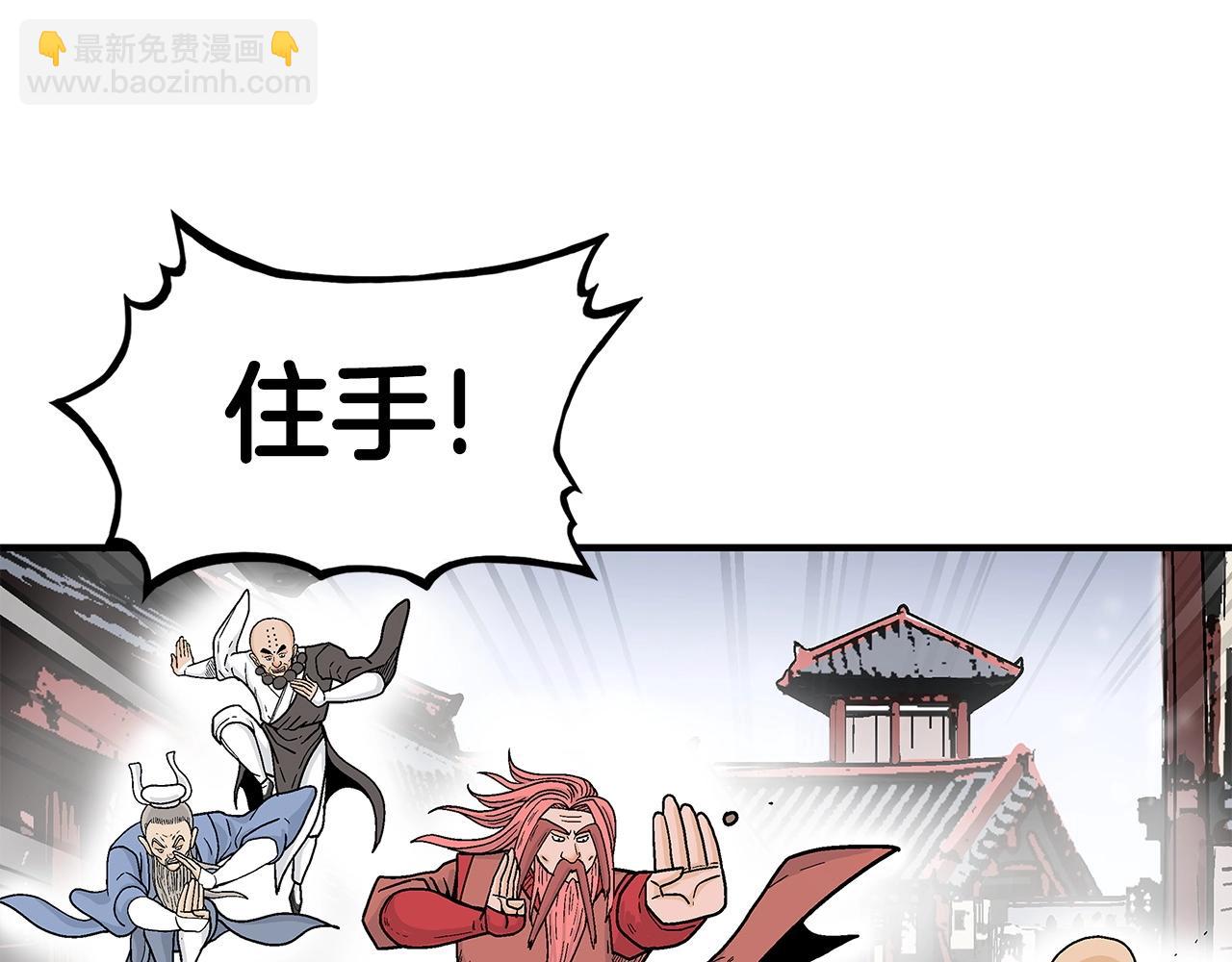 華山拳魔 - 第165話(2/3) - 7