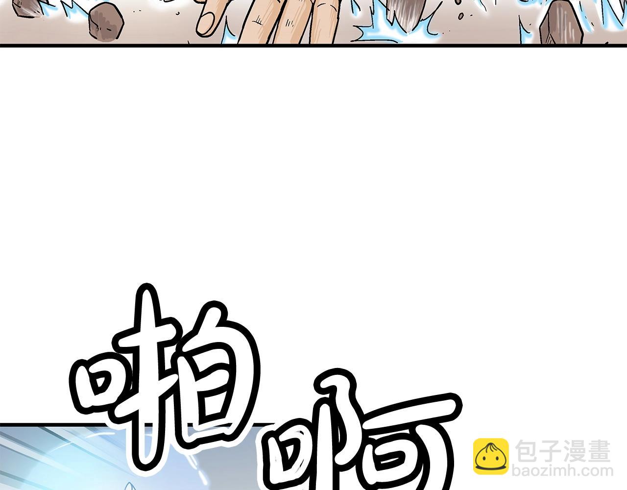 華山拳魔 - 第165話(2/3) - 1