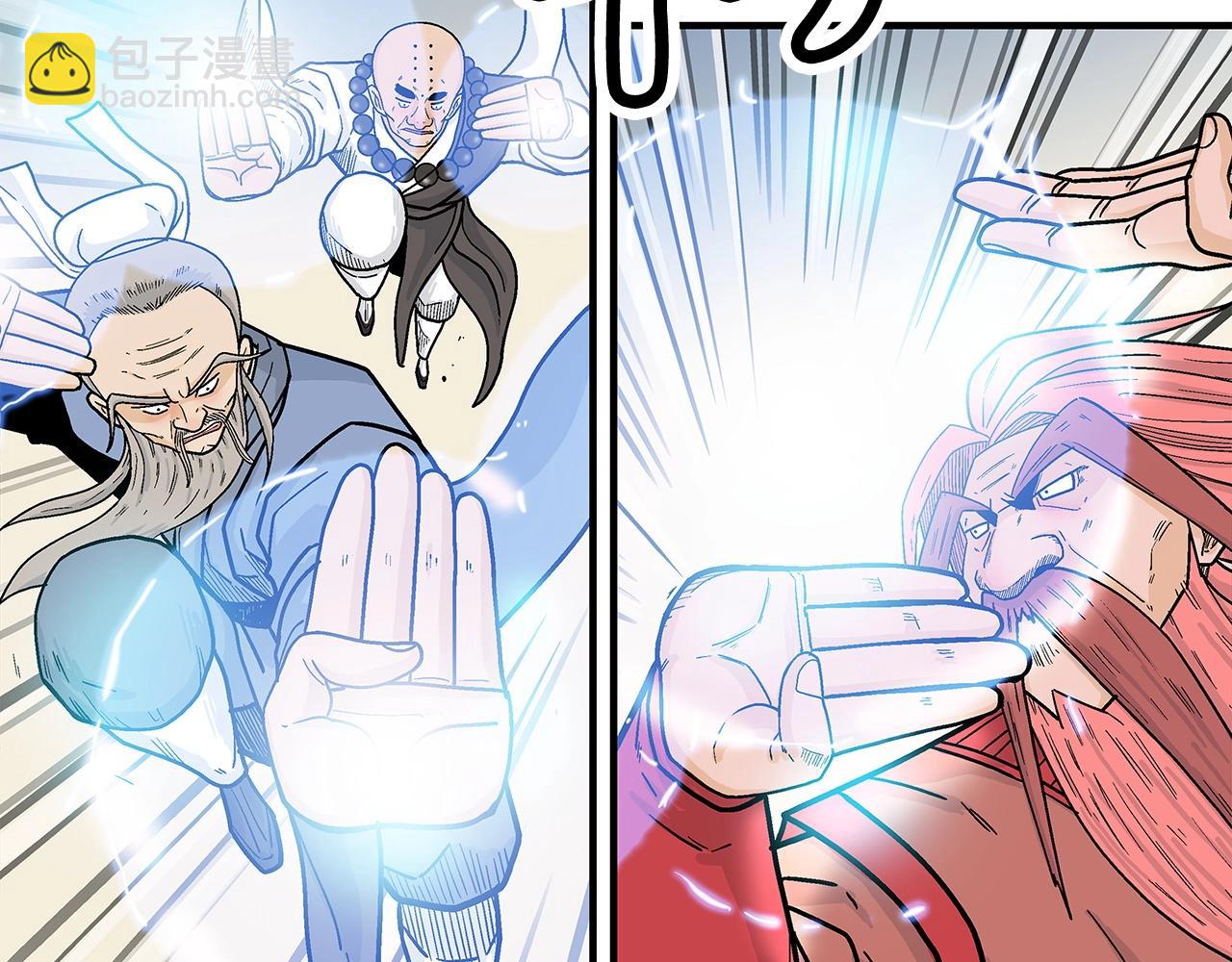 華山拳魔 - 第165話(2/3) - 2