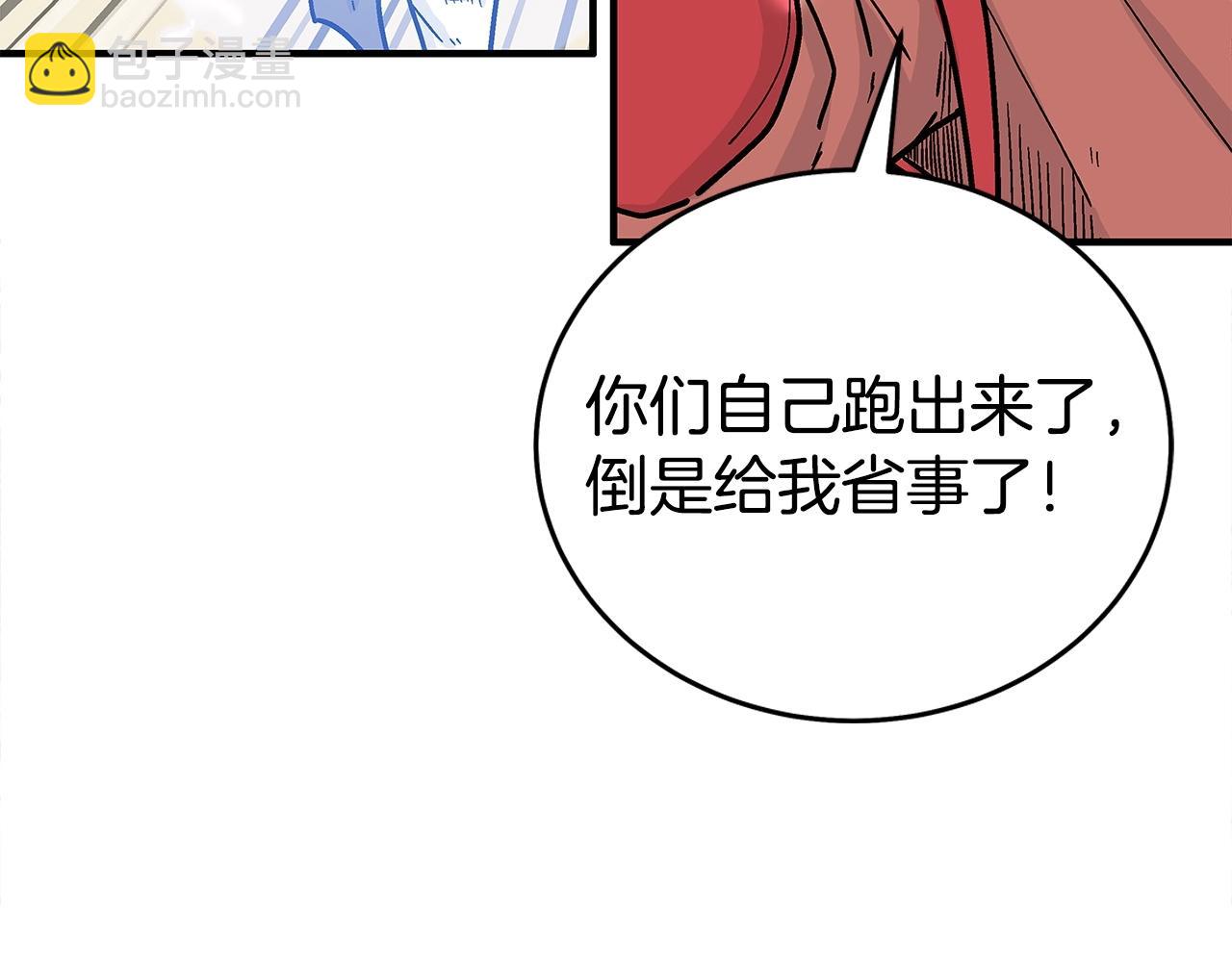 華山拳魔 - 第165話(2/3) - 3