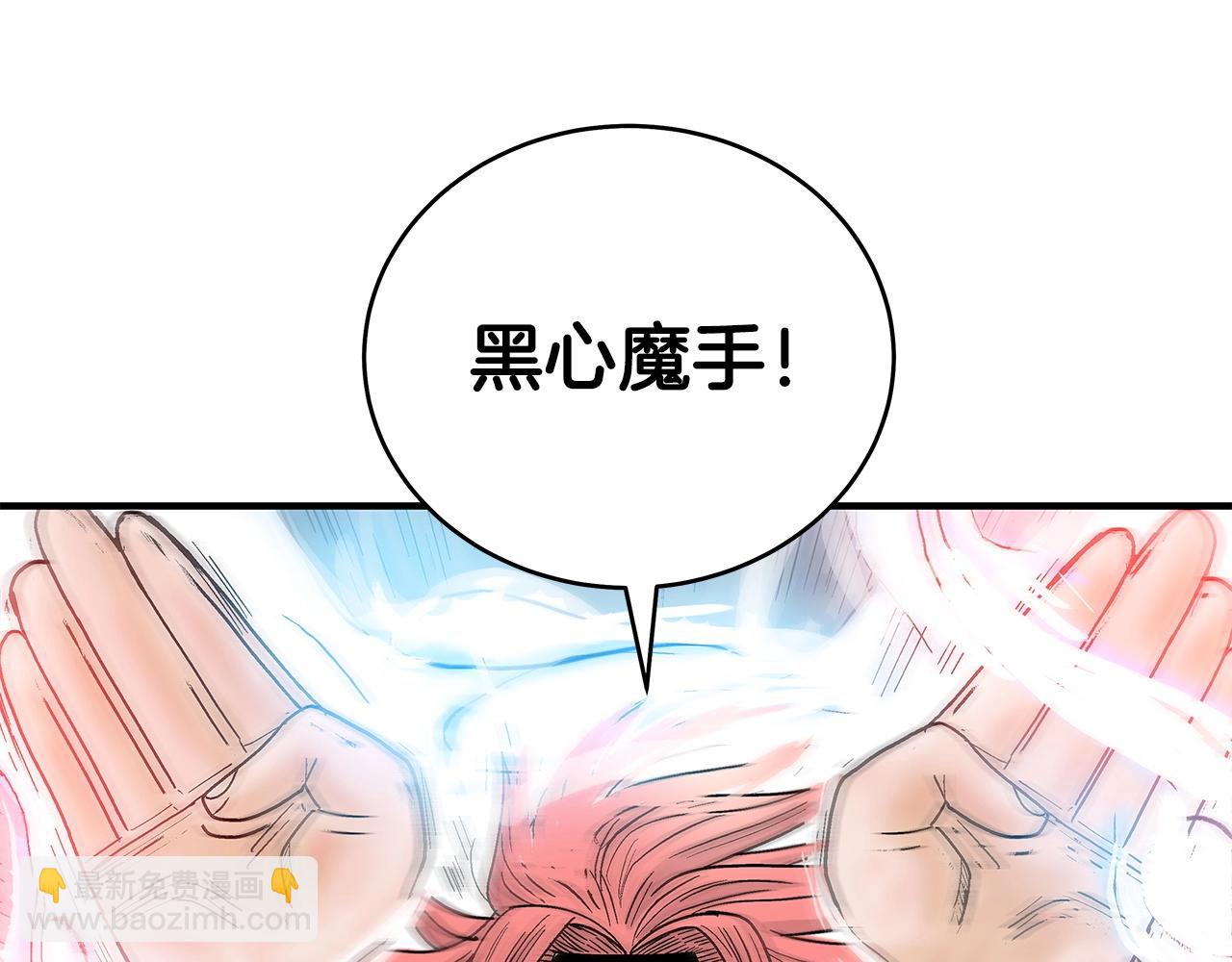 華山拳魔 - 第165話(2/3) - 4