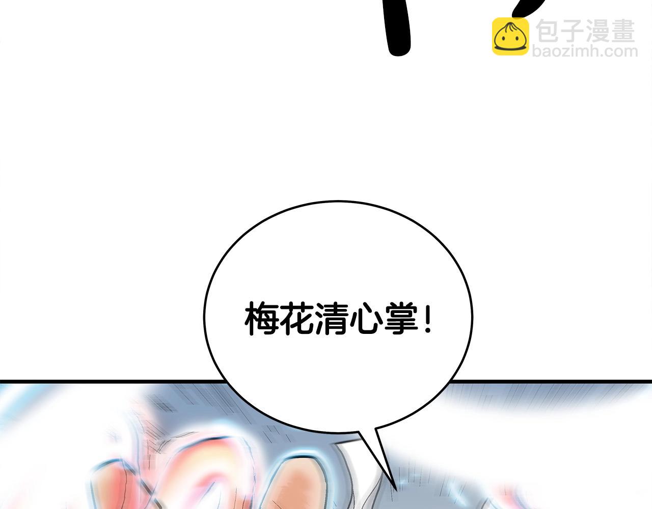 華山拳魔 - 第165話(2/3) - 1