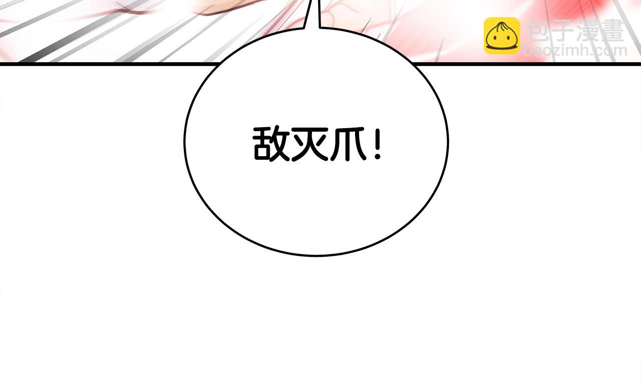 華山拳魔 - 第165話(2/3) - 4