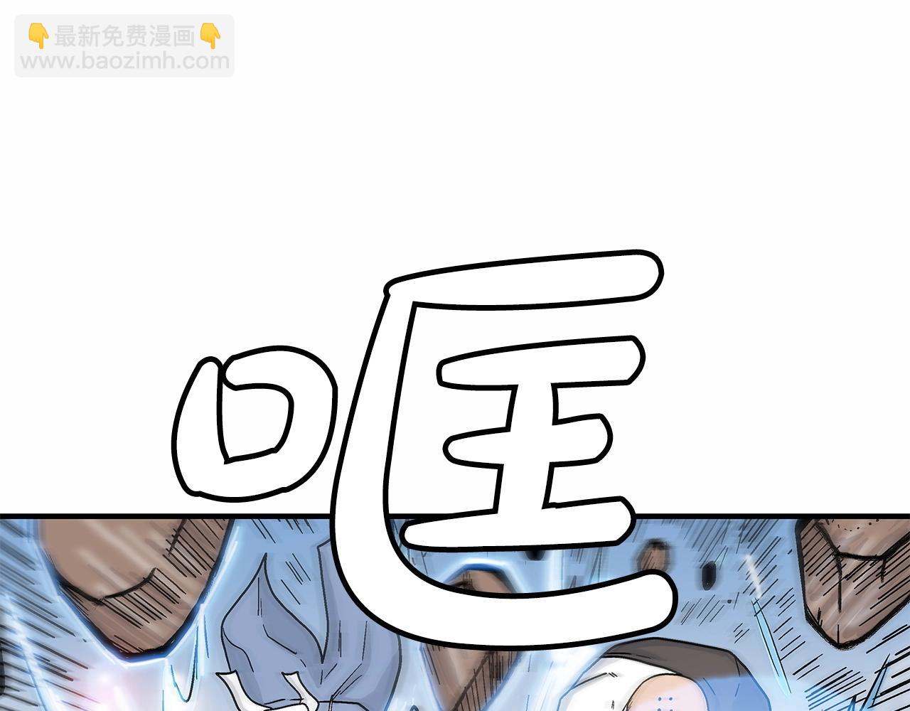 華山拳魔 - 第165話(2/3) - 5