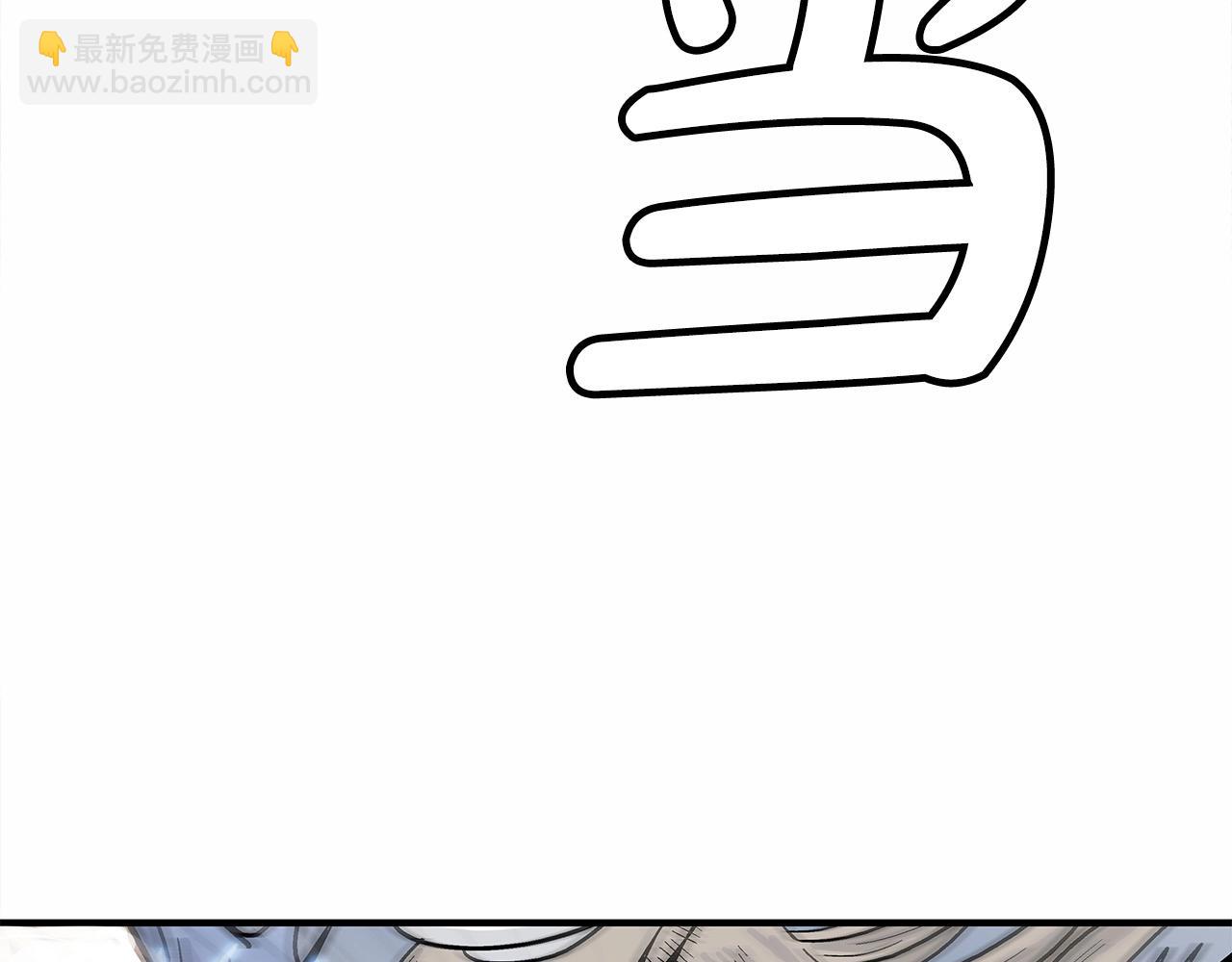 華山拳魔 - 第165話(2/3) - 8