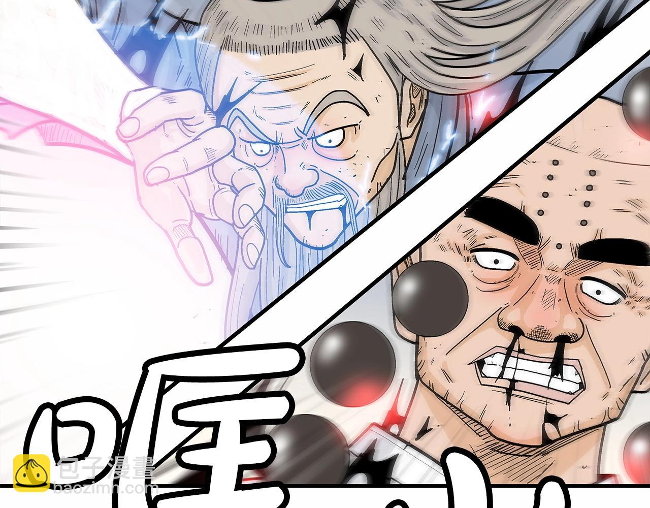 華山拳魔 - 第165話(2/3) - 1