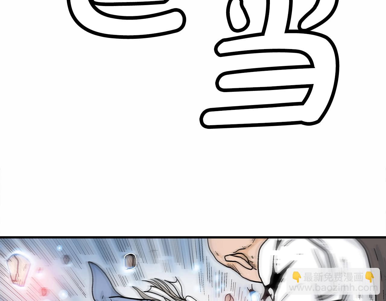 華山拳魔 - 第165話(2/3) - 2