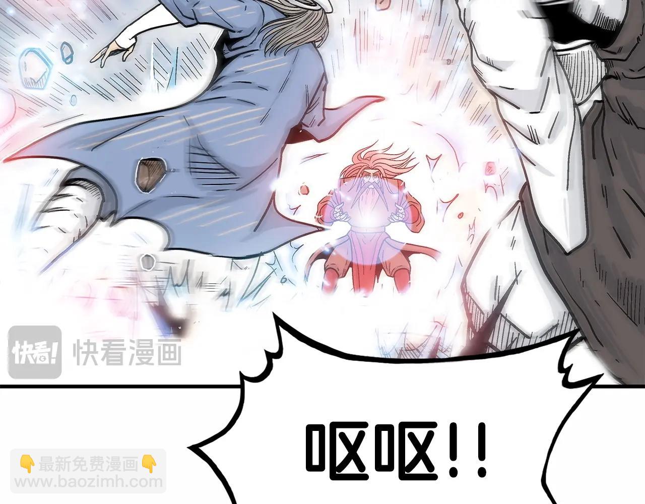 華山拳魔 - 第165話(2/3) - 3