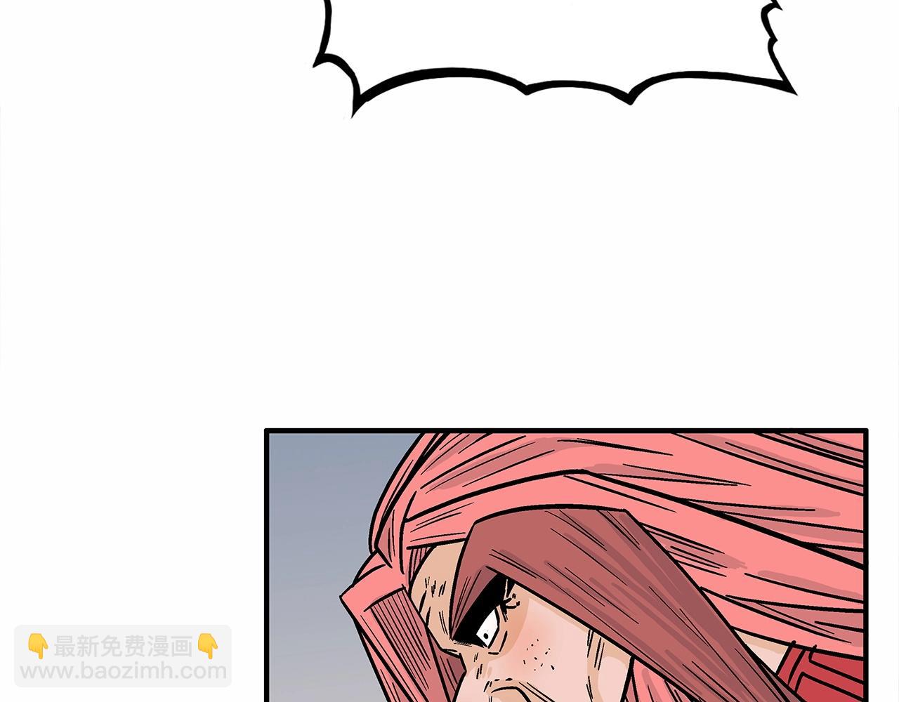 華山拳魔 - 第165話(2/3) - 4