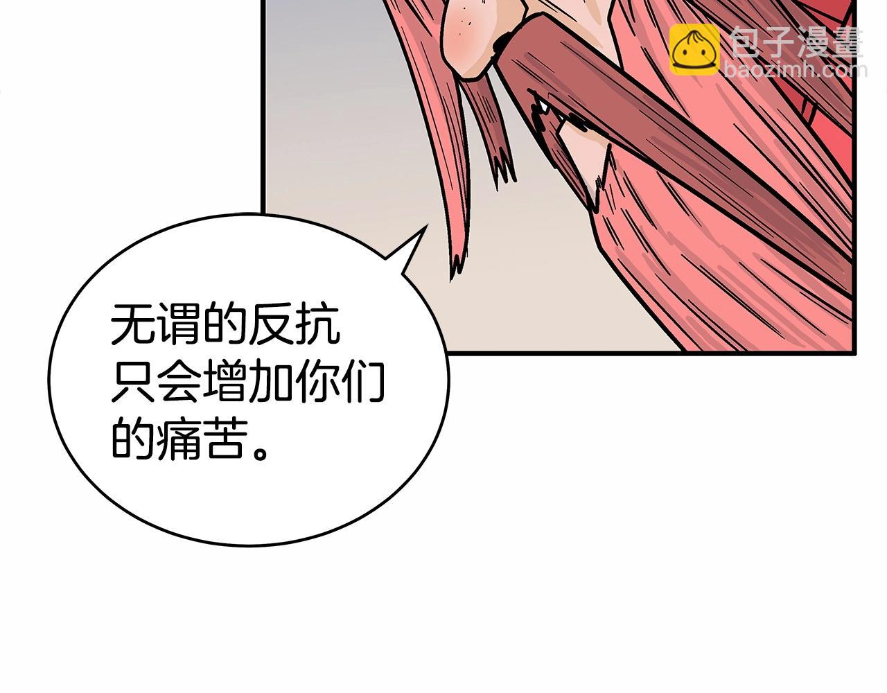 華山拳魔 - 第165話(2/3) - 5