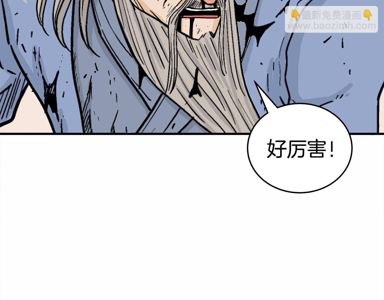 華山拳魔 - 第165話(2/3) - 7