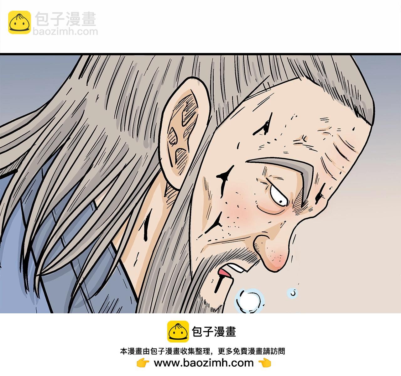 華山拳魔 - 第165話(2/3) - 8