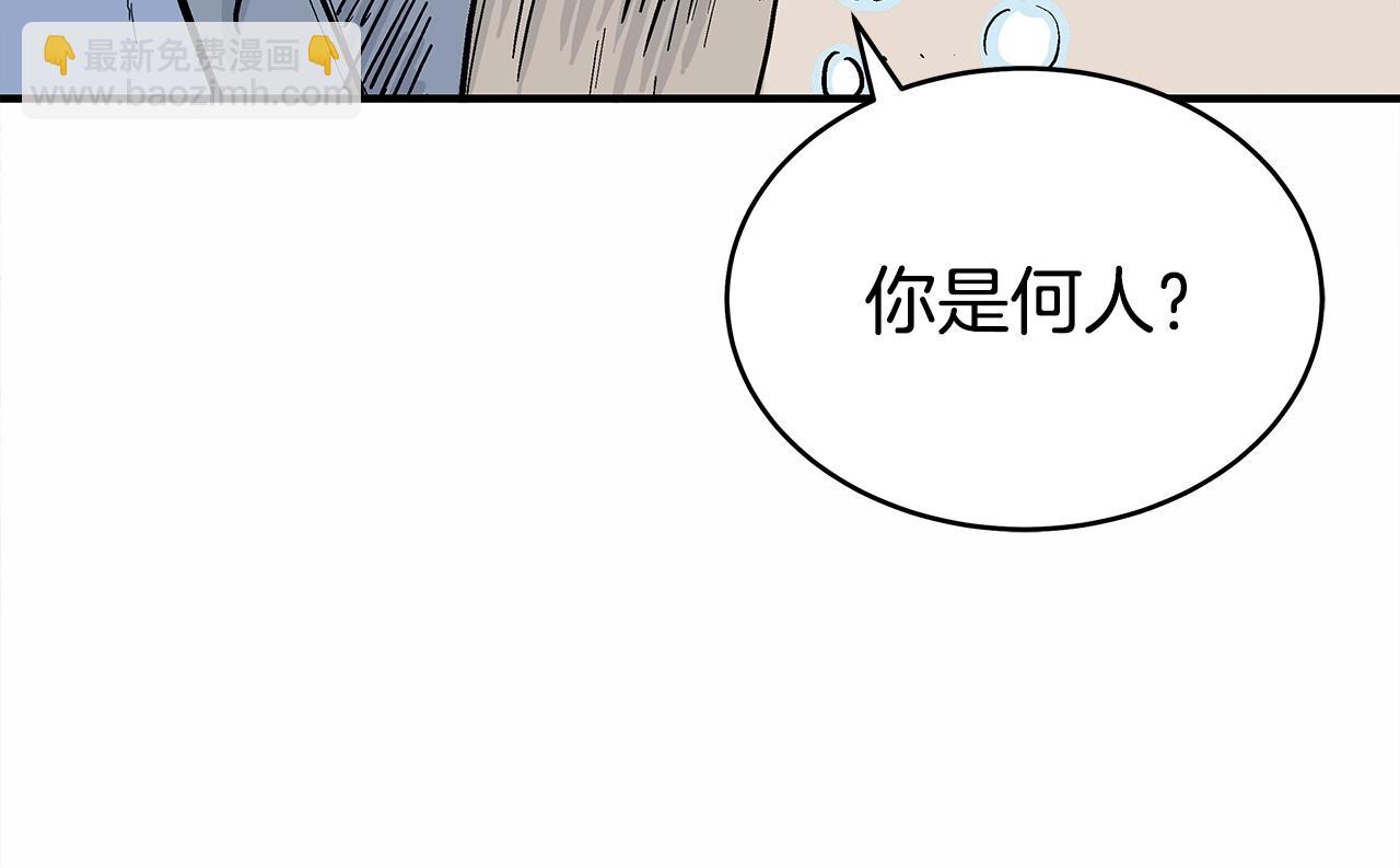 華山拳魔 - 第165話(2/3) - 1