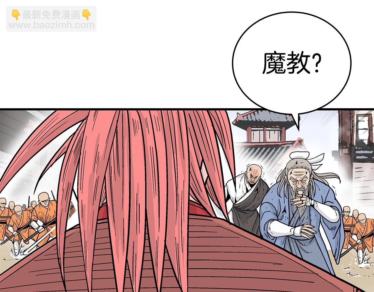 華山拳魔 - 第165話(2/3) - 4