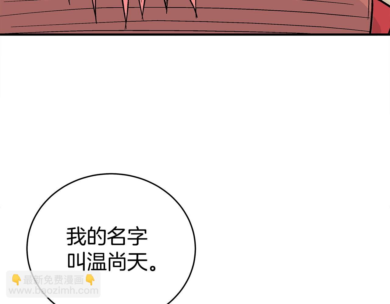 華山拳魔 - 第165話(2/3) - 5