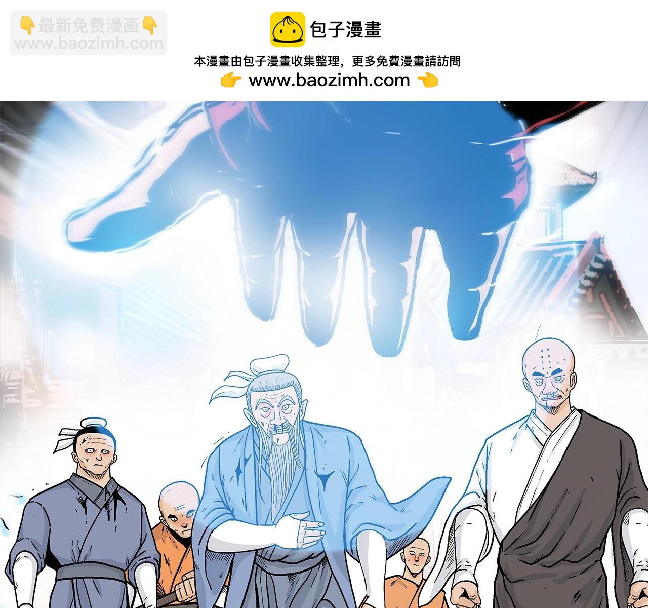 華山拳魔 - 第165話(2/3) - 2