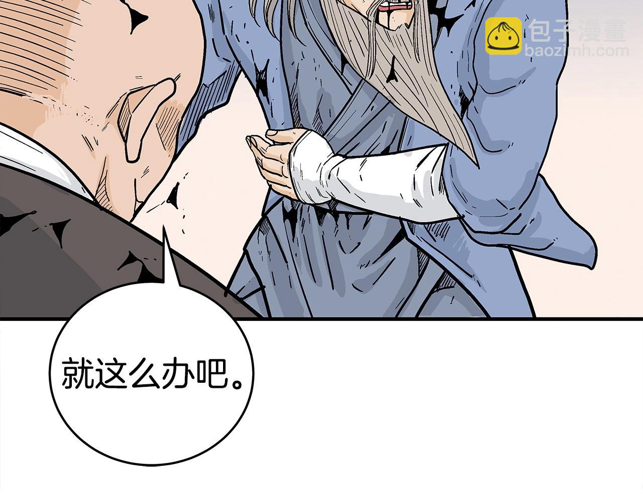 華山拳魔 - 第165話(2/3) - 5