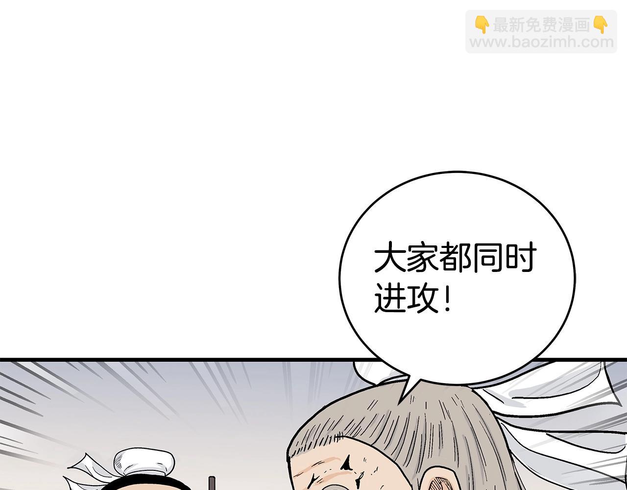 華山拳魔 - 第165話(2/3) - 7